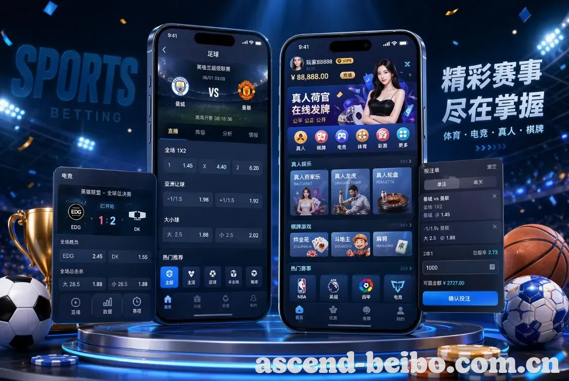 贝博体育 App